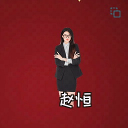 赵恒